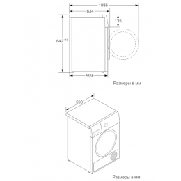 Сушильная машина Gaggenau WT260101