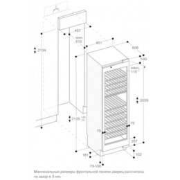 Винный шкаф встраиваемый GAGGENAU RW414364 