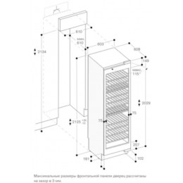 Холодильник для вина GAGGENAU RW466364 
