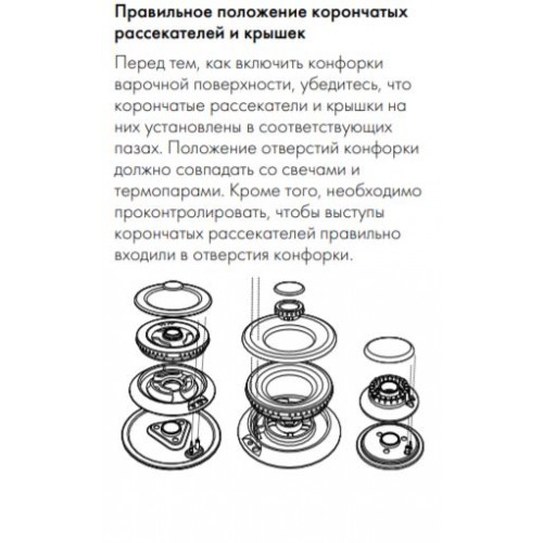 Варочная панель Smeg SR964BGH