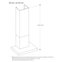 Вытяжка для настенного монтажа серии 200 Gaggenau AW240191 90 см