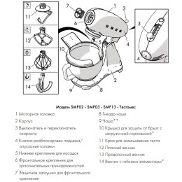 Планетарный миксер Smeg SMF02WHEU