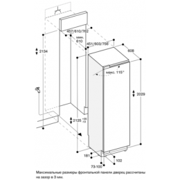 Морозильник встраиваемый с ледогенератором GAGGENAU RF471304
