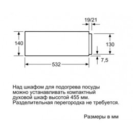 Встраиваемый вакууматор Neff N17XH10N0