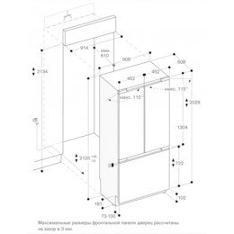 Встраиваемый холодильник GAGGENAU RY492304