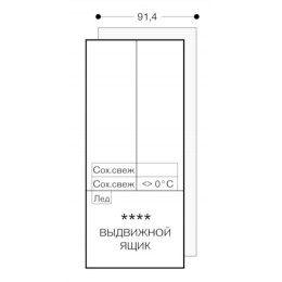 Встраиваемый холодильник GAGGENAU RY492304