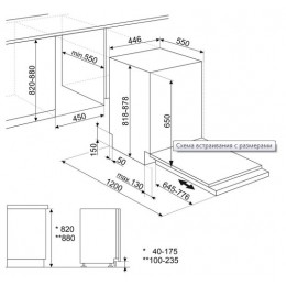 Посудомоечная машина Smeg ST4522IN