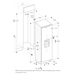 Морозильник серии Vario 400 Gaggenau RF 463 304