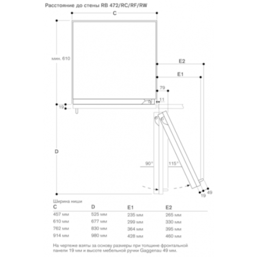 Морозильник серии Vario 400 Gaggenau RF 463 304