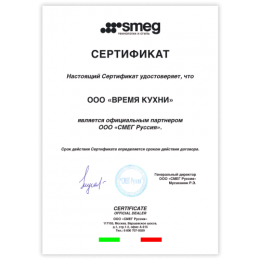 Насадка для нарезки феттучини Smeg SMFC01